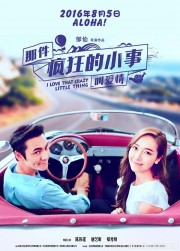 Chuyện Nhỏ Điên Cuồng Đó Gọi Là Tình Yêu (Movie)