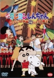 Crayon Shin-chan Movie 01: Siêu Nhân Action Và Ma Vương Áo Tắm - Crayon Shin-chan Movie 01: Action Kamen vs. Haigure Maou 