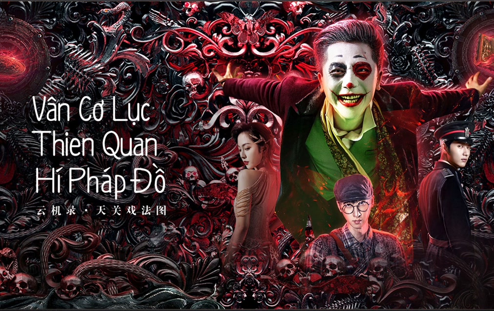 Vân Cơ Lục: Thiên Quan Hí Pháp Đồ-Mystery Magic Figure