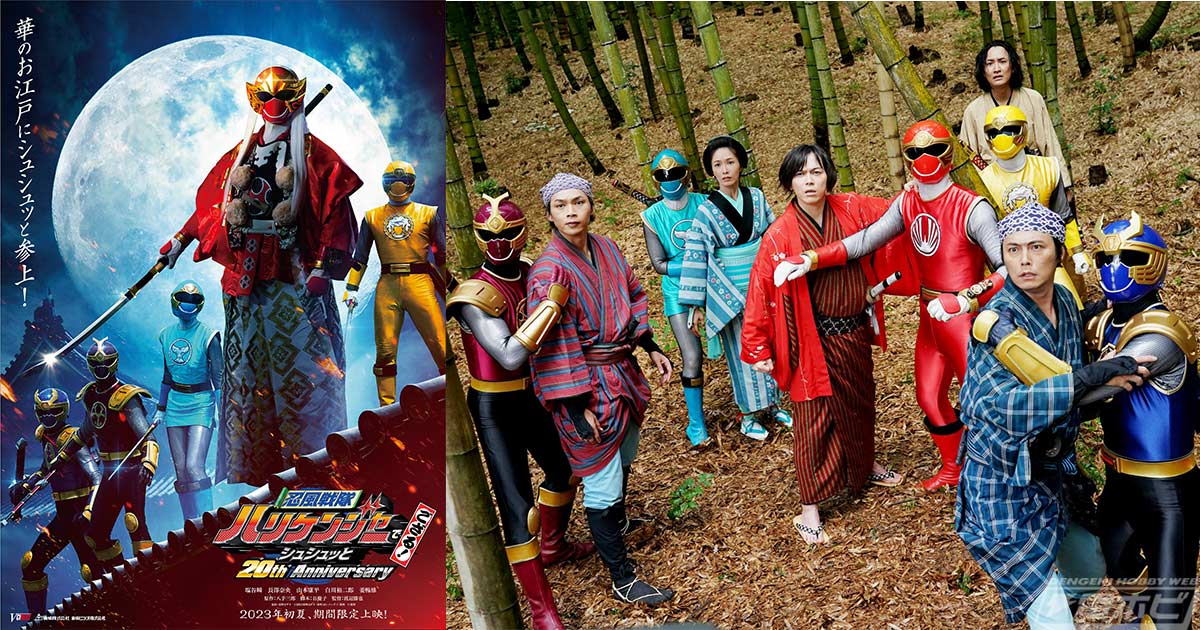 Siêu Nhân Cuồng Phong: Kỷ Niệm 20 Năm-Ninpu Sentai Hurricaneger Degozaru! Shushuuto 20th Anniversary