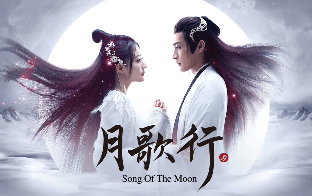 Nguyệt Ca Hành-Song Of The Moon